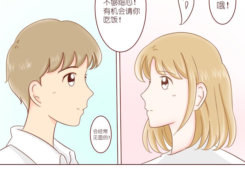 再次相遇~(1/2)-第3话