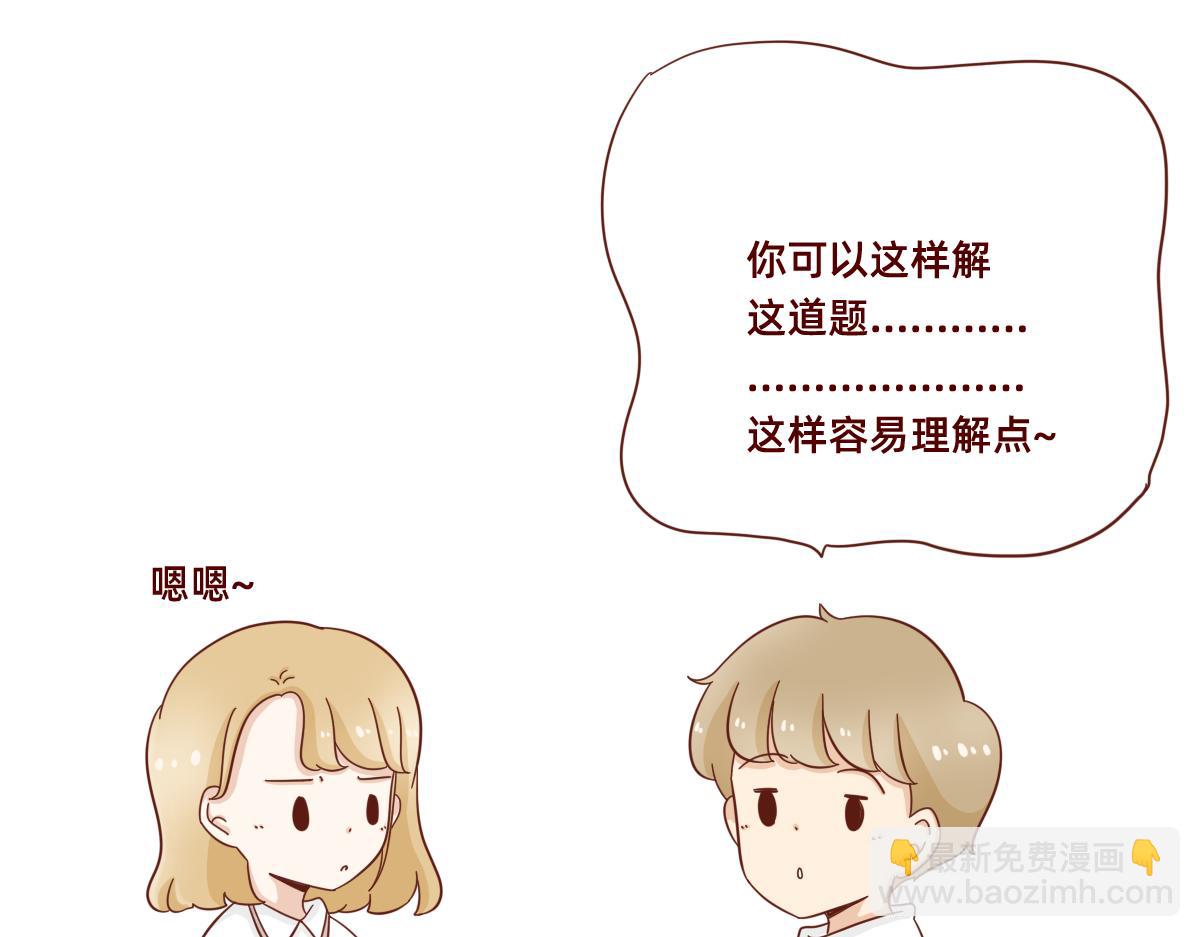 熟悉起来的契机~(1/2)-第21话