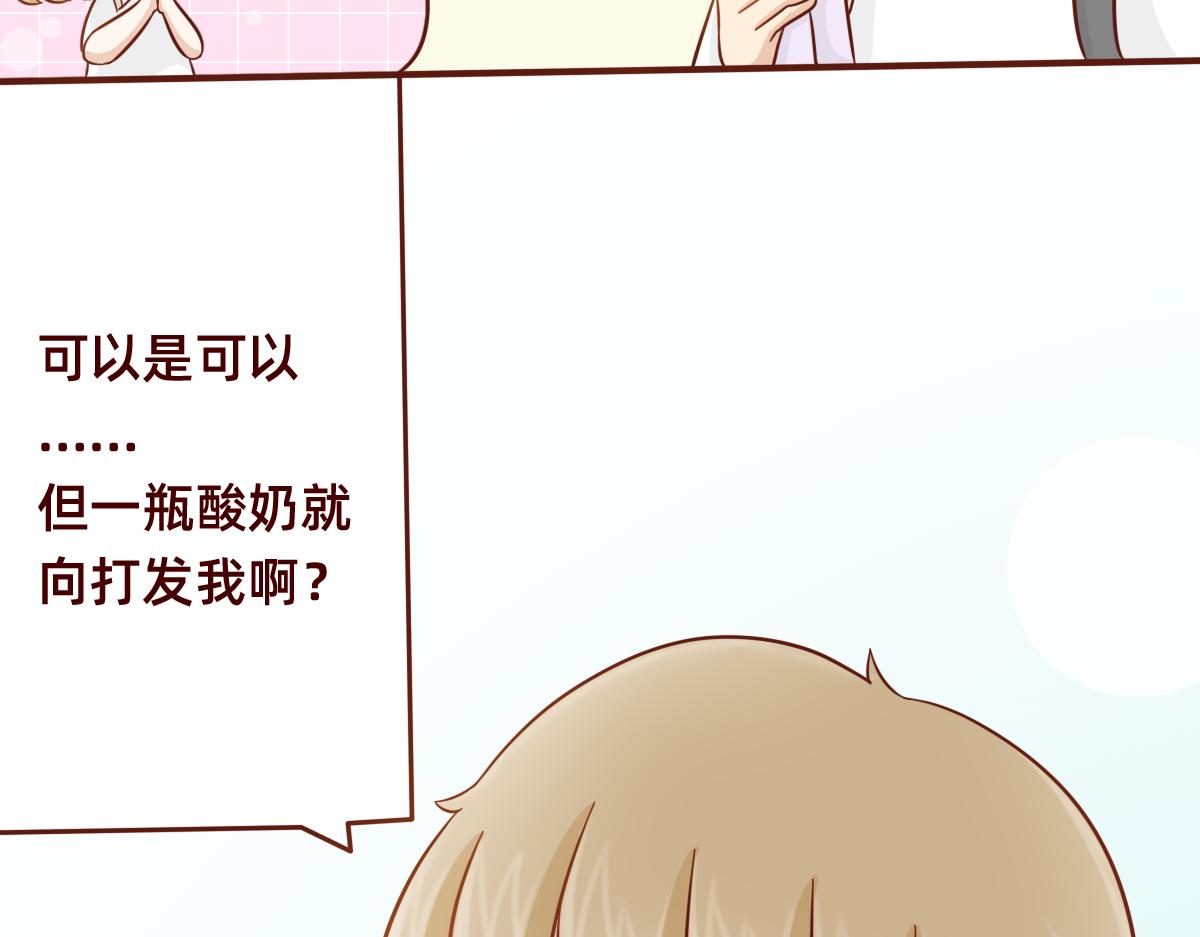 熟悉起来的契机~(1/2)-第21话