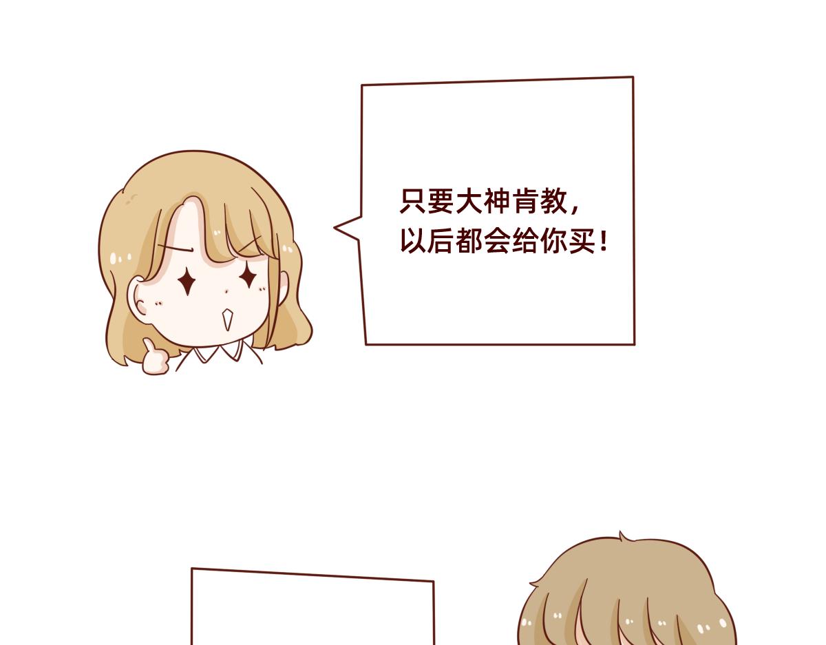 熟悉起来的契机~(1/2)-第21话