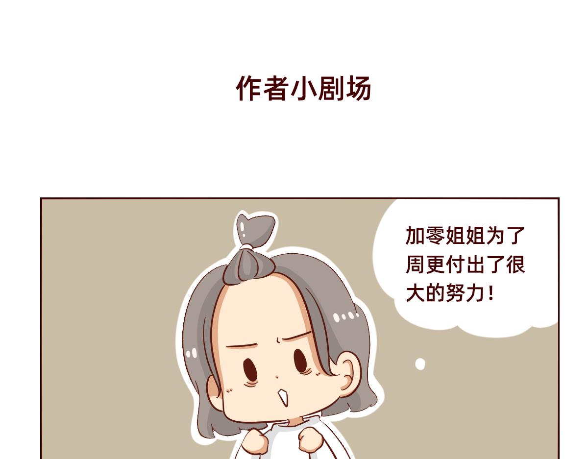 熟悉起来的契机~(1/2)-第21话