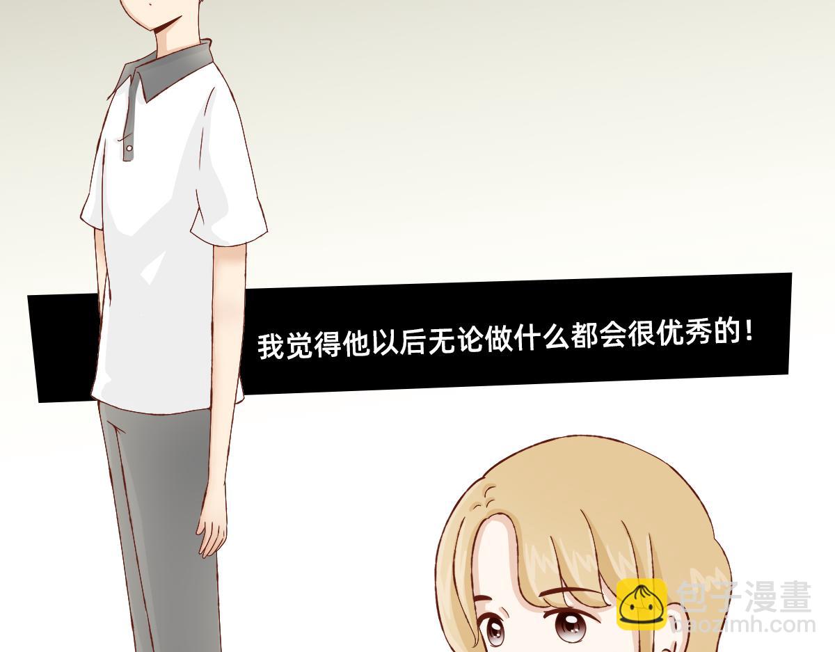 守护友情的方式~-第23话