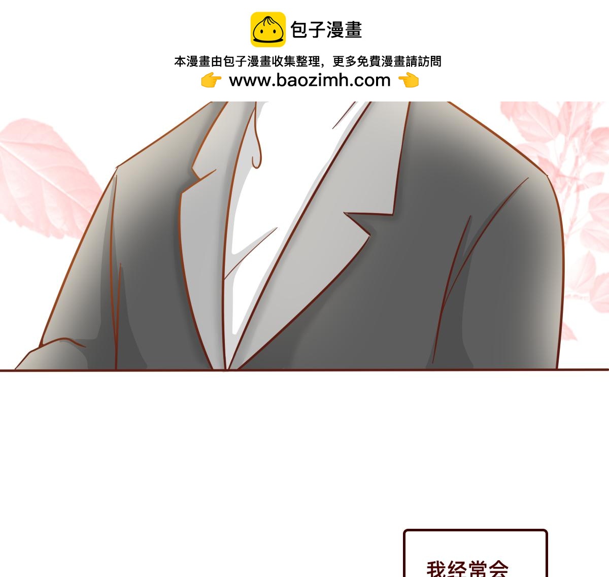 守护友情的方式~-第23话