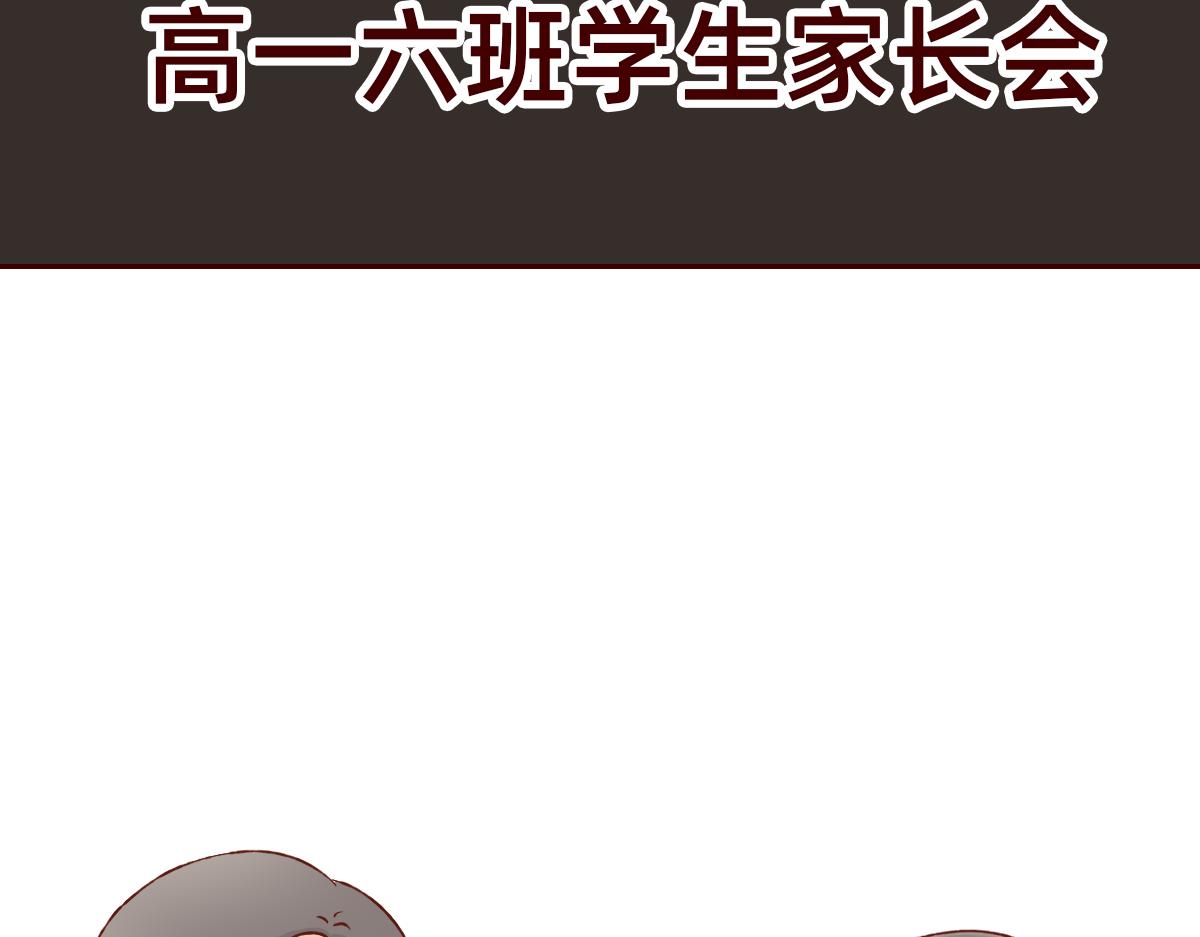 守护友情的方式~-第23话