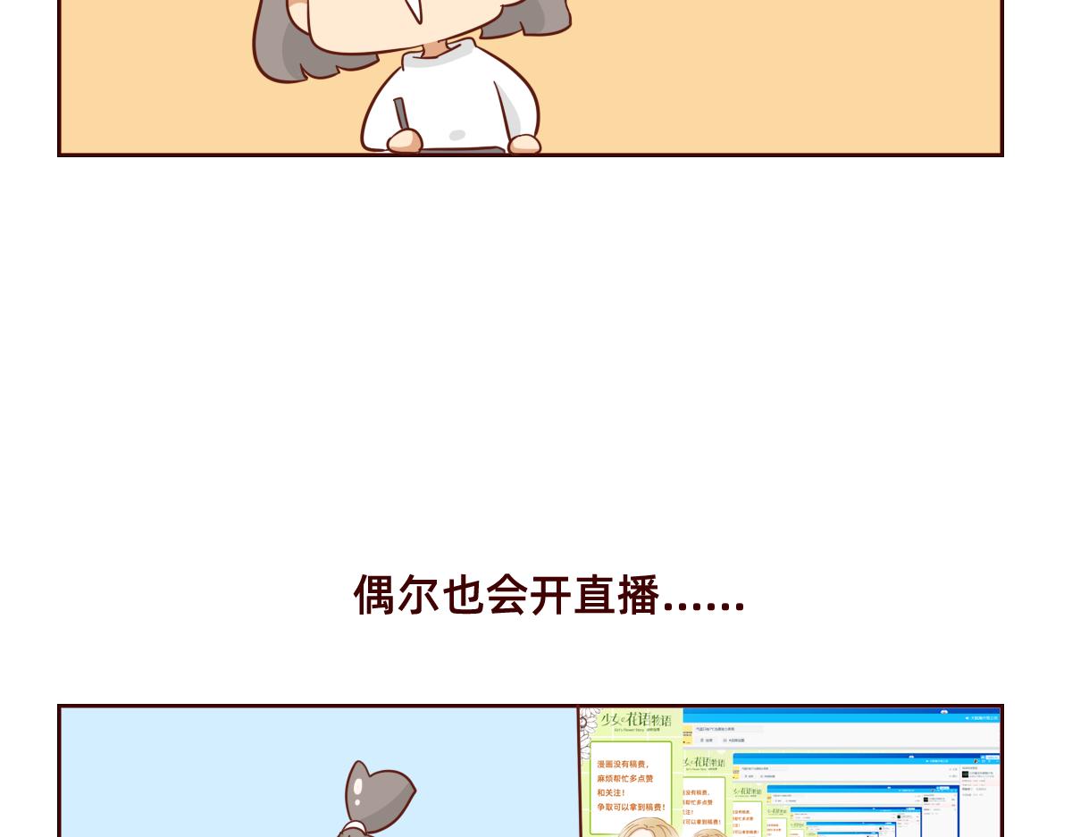 守护友情的方式~-第23话