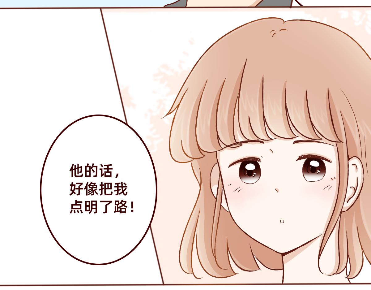 鼓起勇气跟上你~-第25话