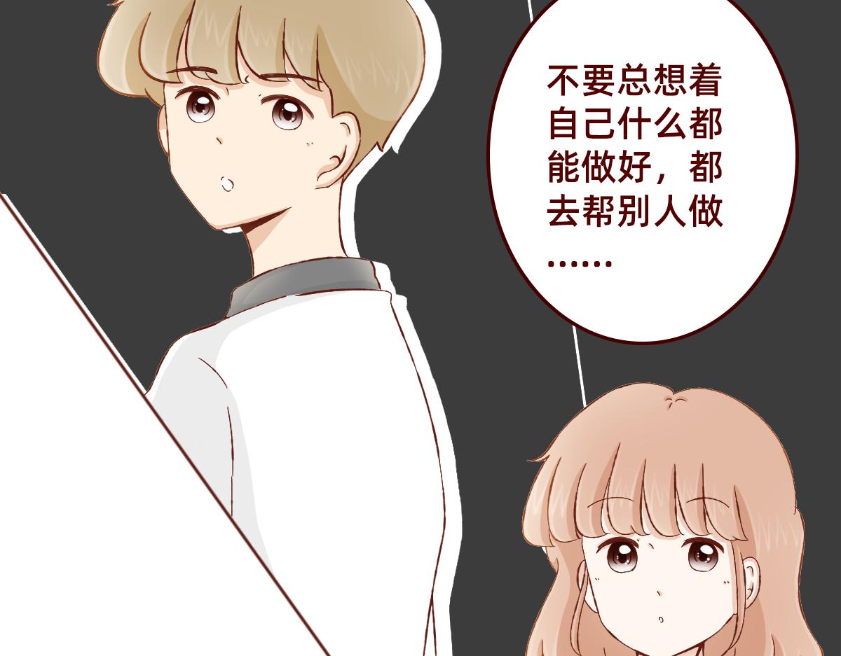 鼓起勇气跟上你~-第25话