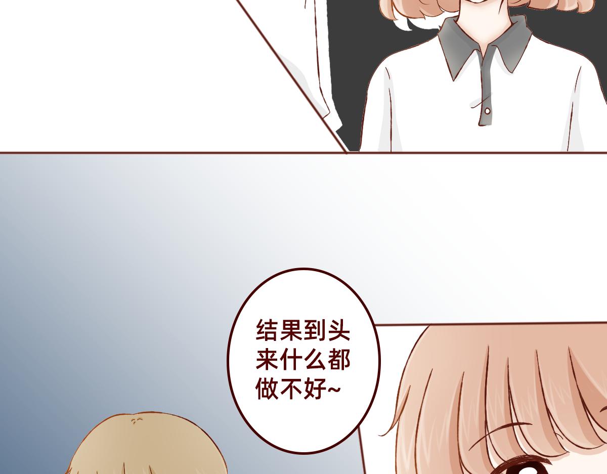 鼓起勇气跟上你~-第25话