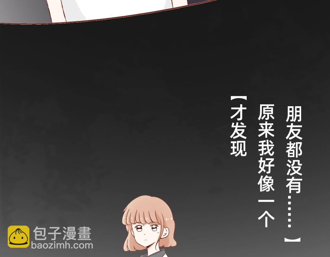 鼓起勇气跟上你~-第25话