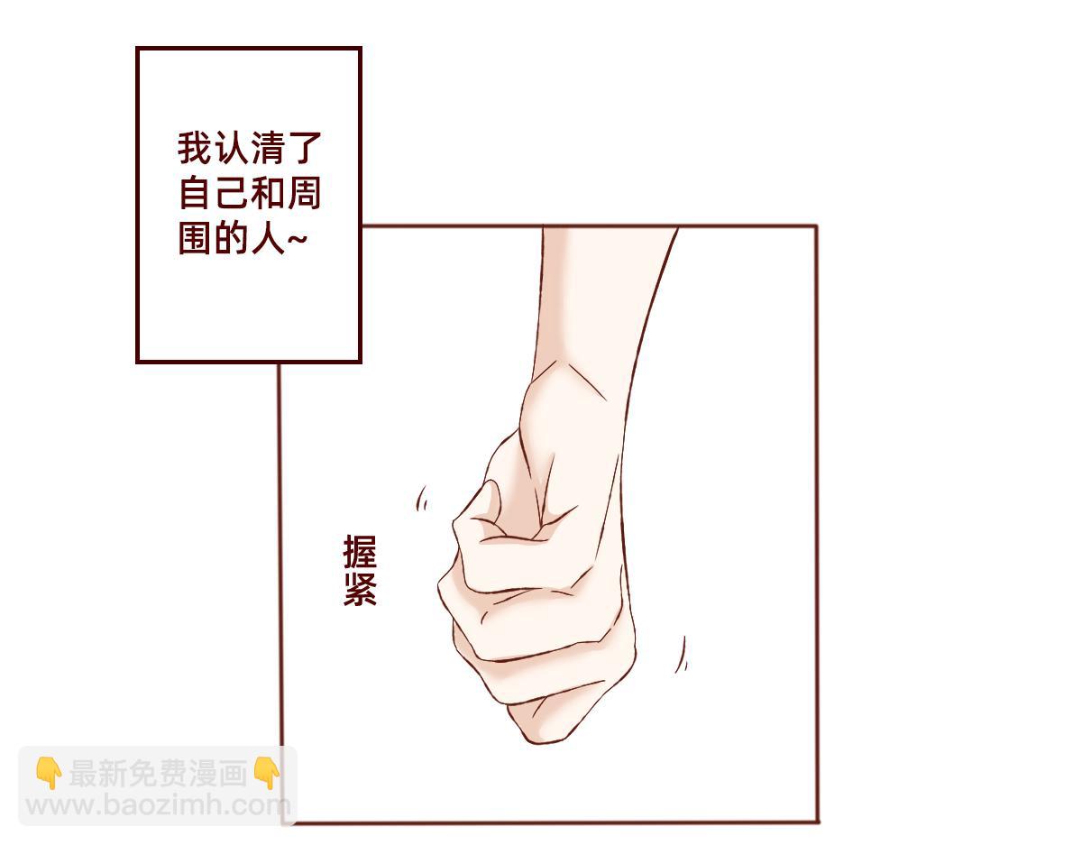 鼓起勇气跟上你~-第25话