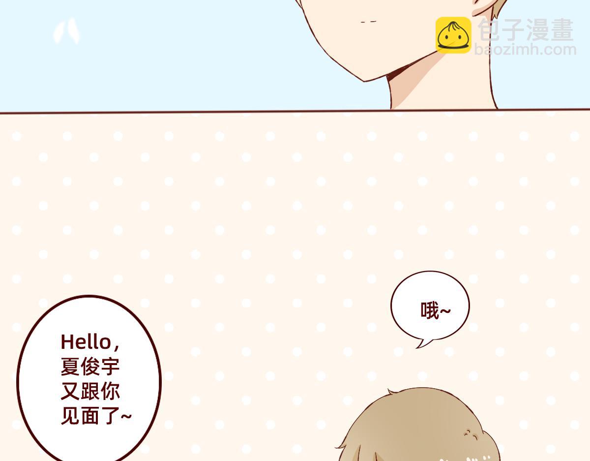 鼓起勇气跟上你~-第25话