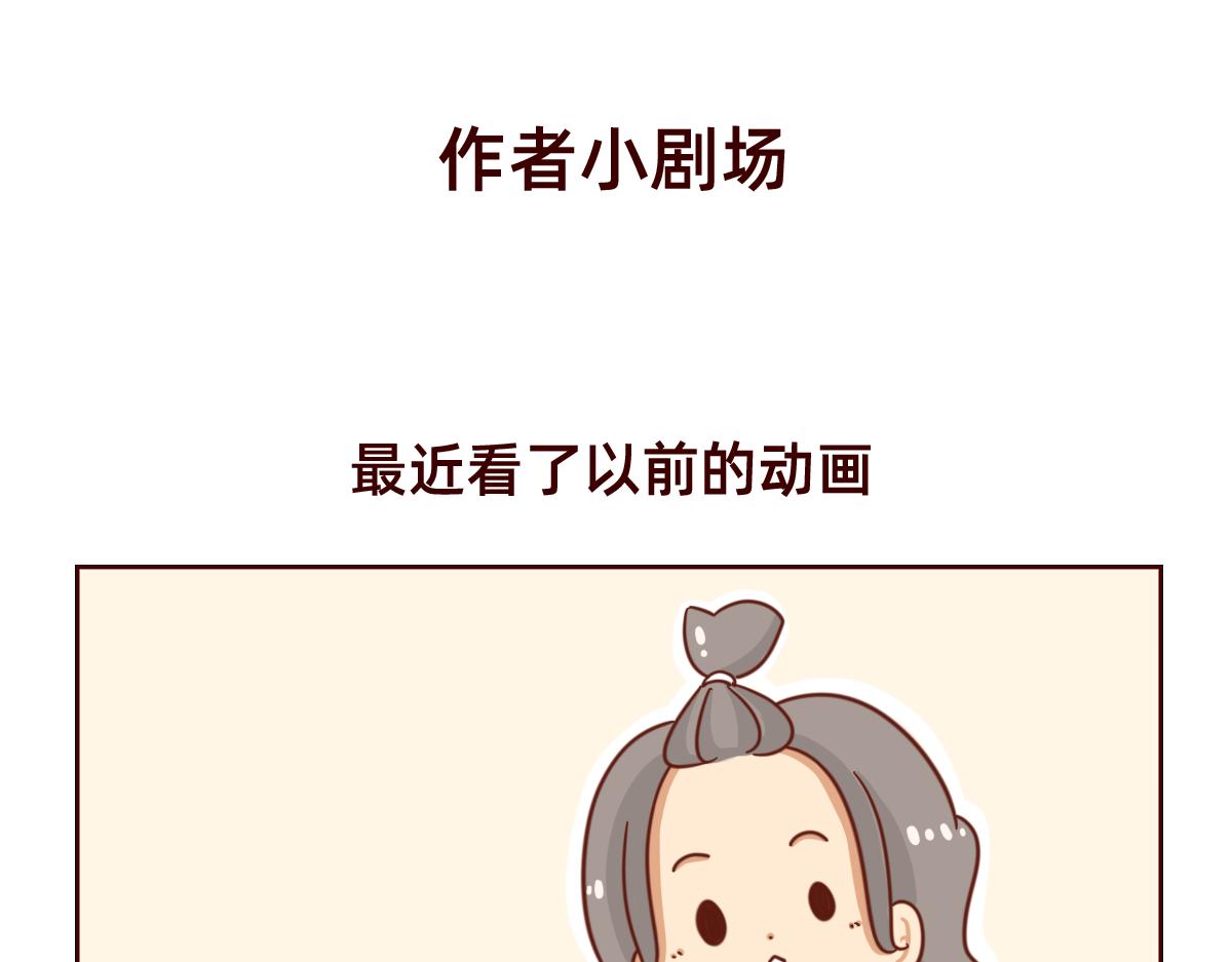 鼓起勇气跟上你~-第25话