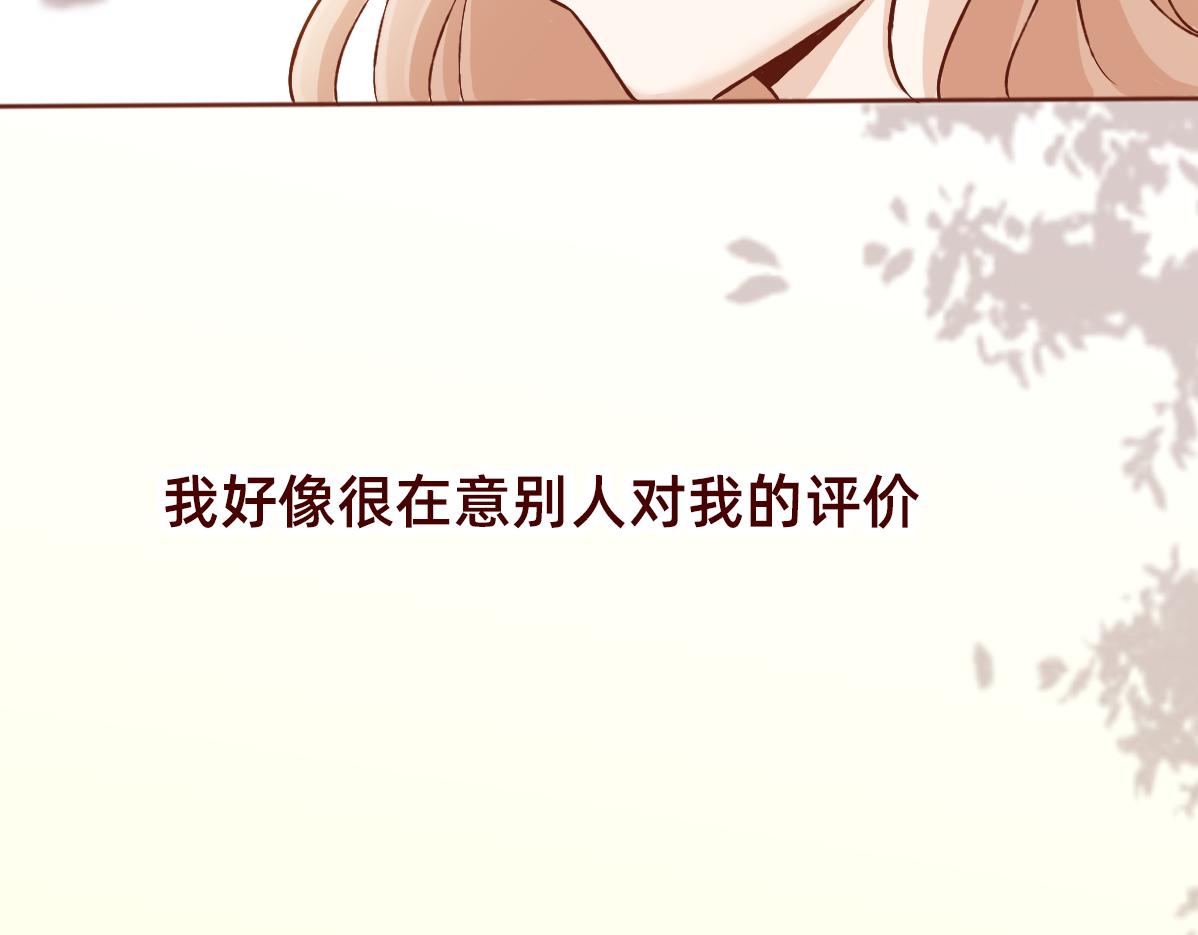 鼓起勇气跟上你~-第25话