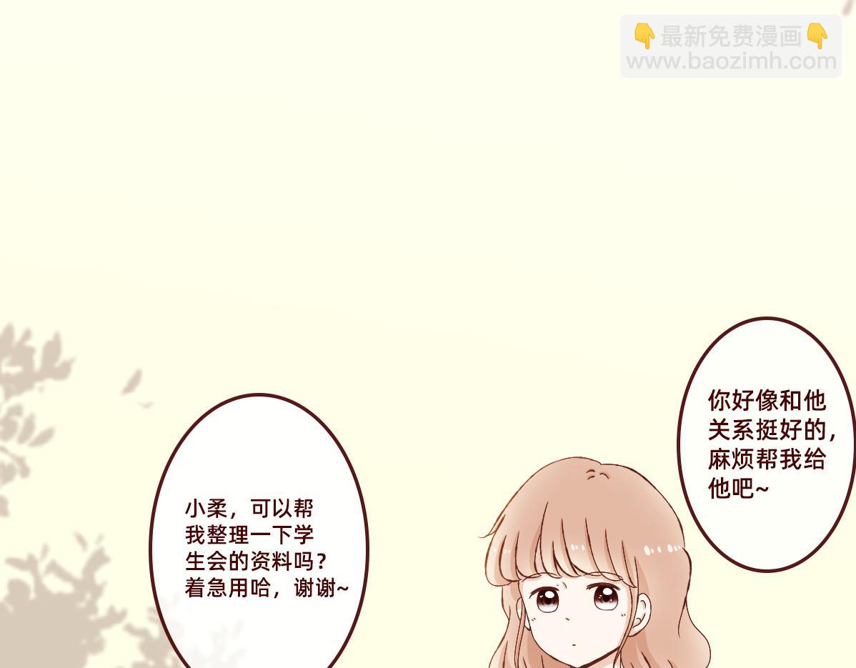 鼓起勇气跟上你~-第25话