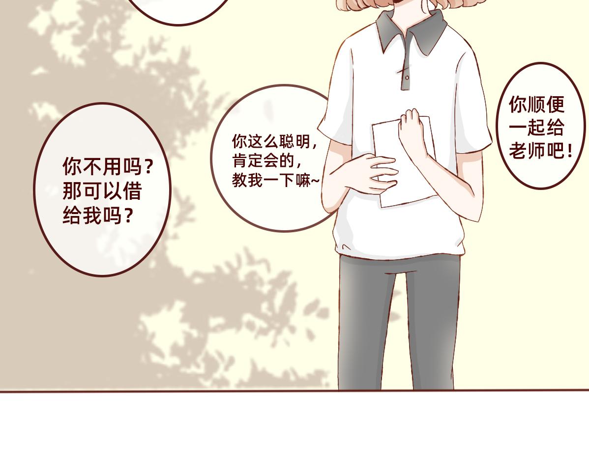 鼓起勇气跟上你~-第25话