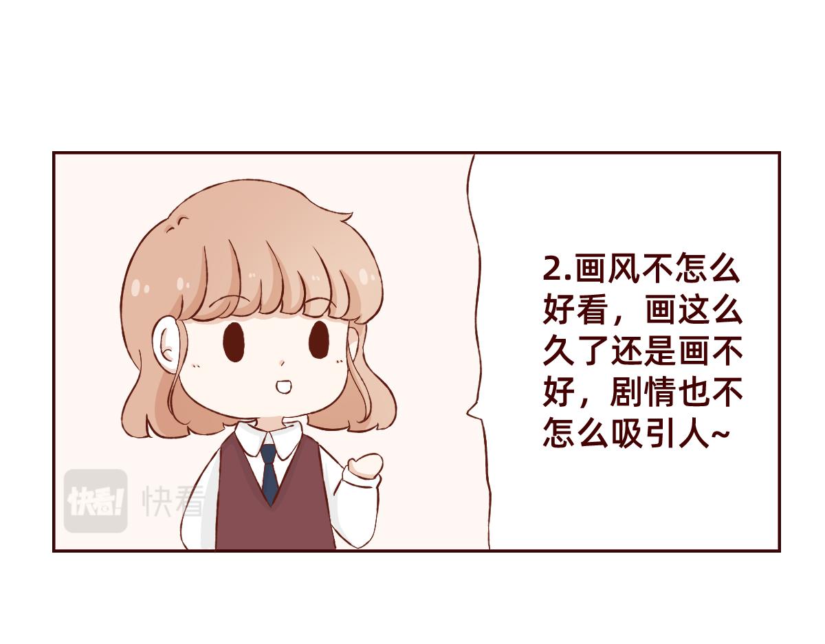 少女的花語物語 - 番外篇 - 3