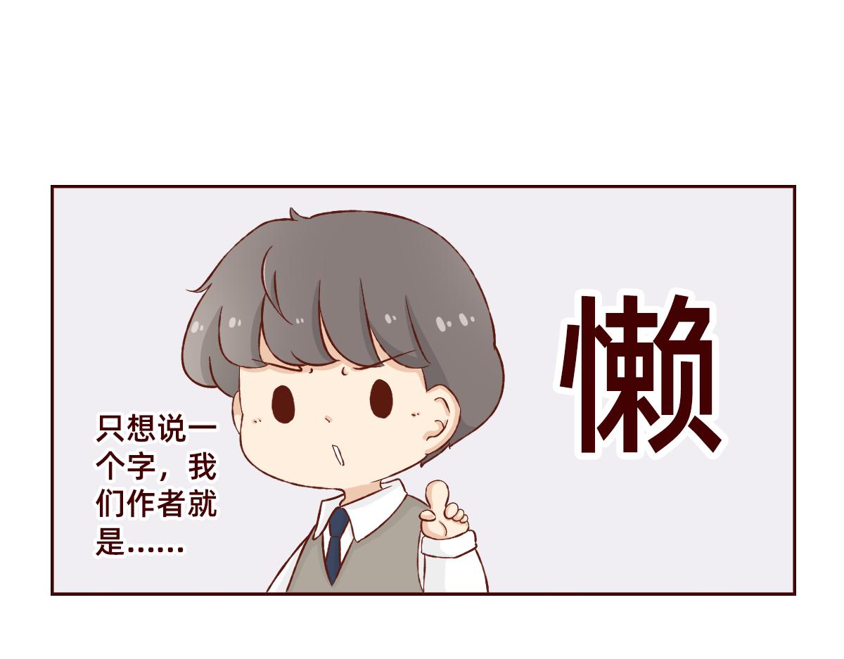 少女的花語物語 - 番外篇 - 4