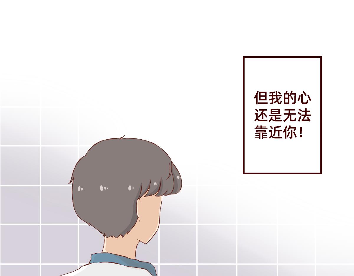 我可以喜欢你吗？-第29话