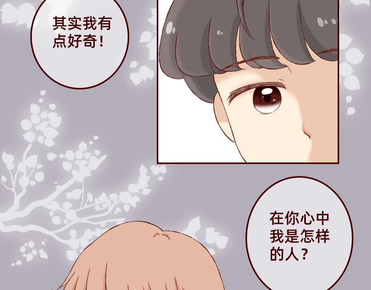 少女的花語物語 - 我可以喜歡你嗎？ - 5