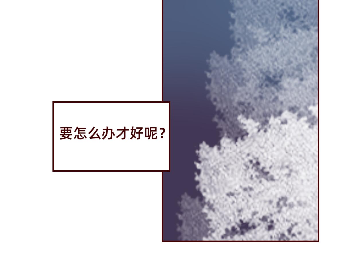 我可以喜欢你吗？-第29话