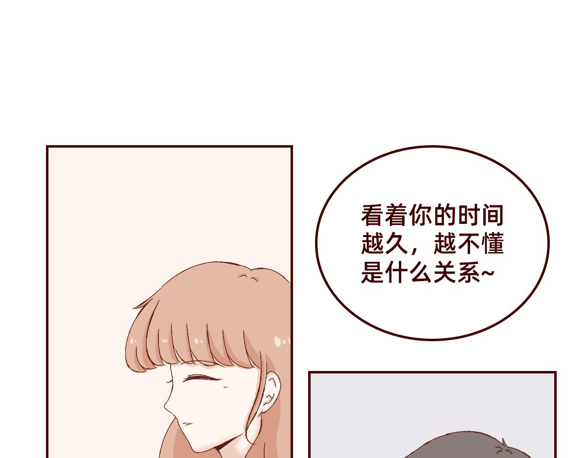 少女的花語物語 - 我可以喜歡你嗎？ - 5