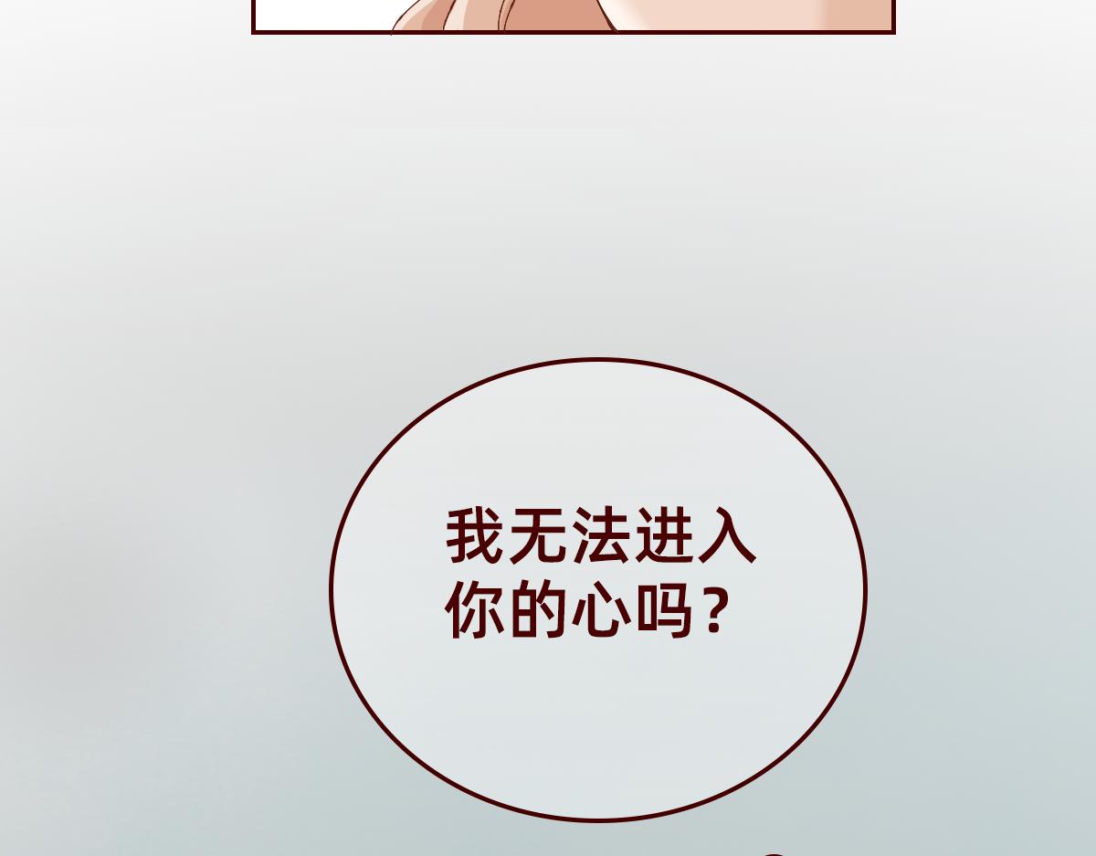 我可以喜欢你吗？-第29话