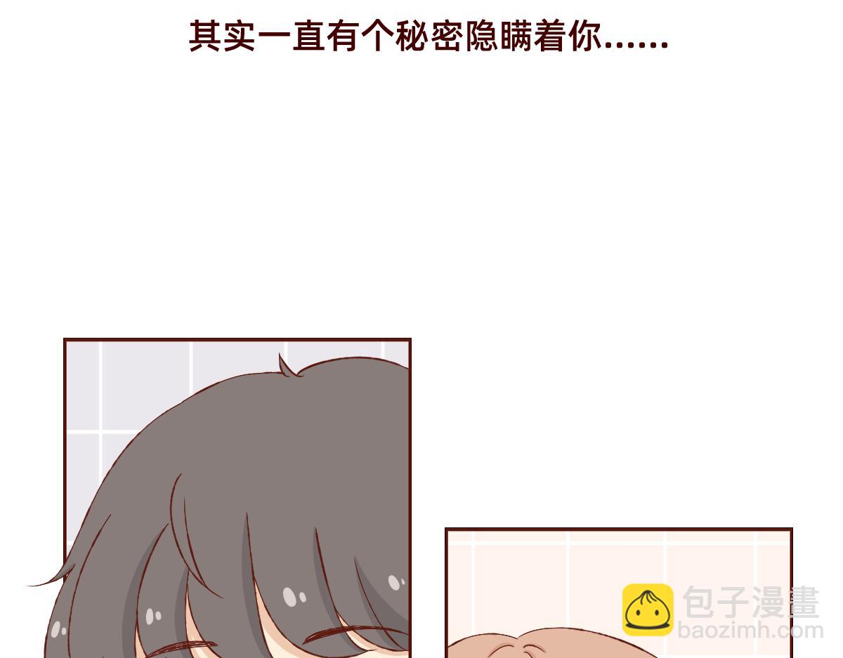 我可以喜欢你吗？-第29话