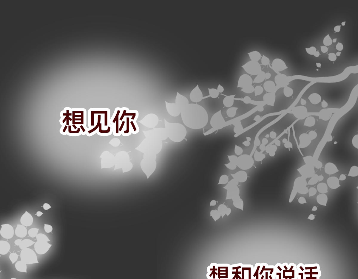 我可以喜欢你吗？-第29话