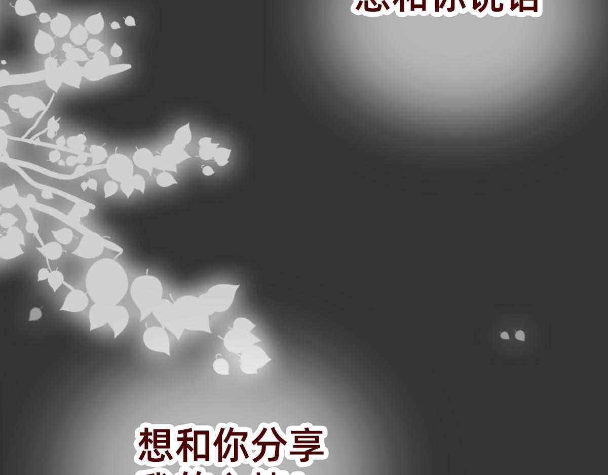 我可以喜欢你吗？-第29话