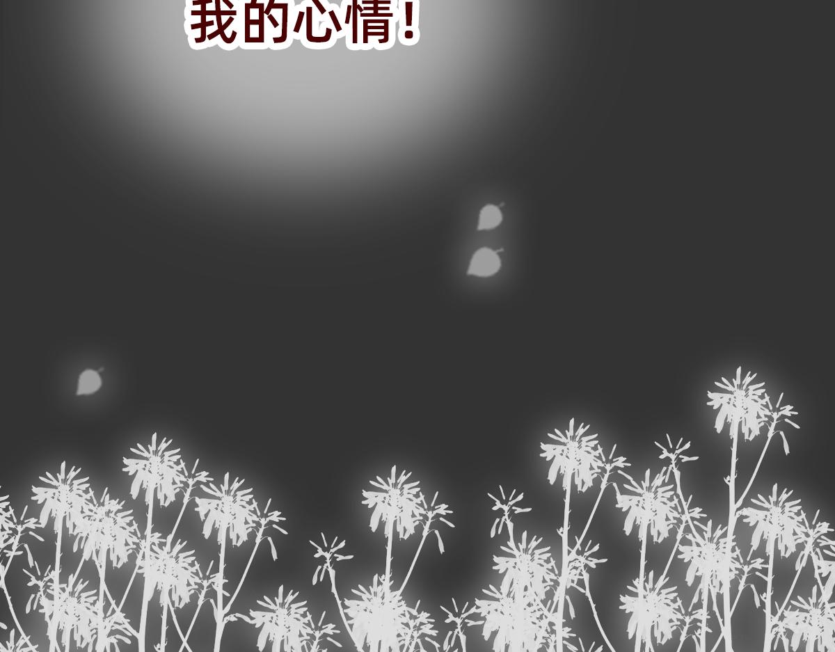 我可以喜欢你吗？-第29话