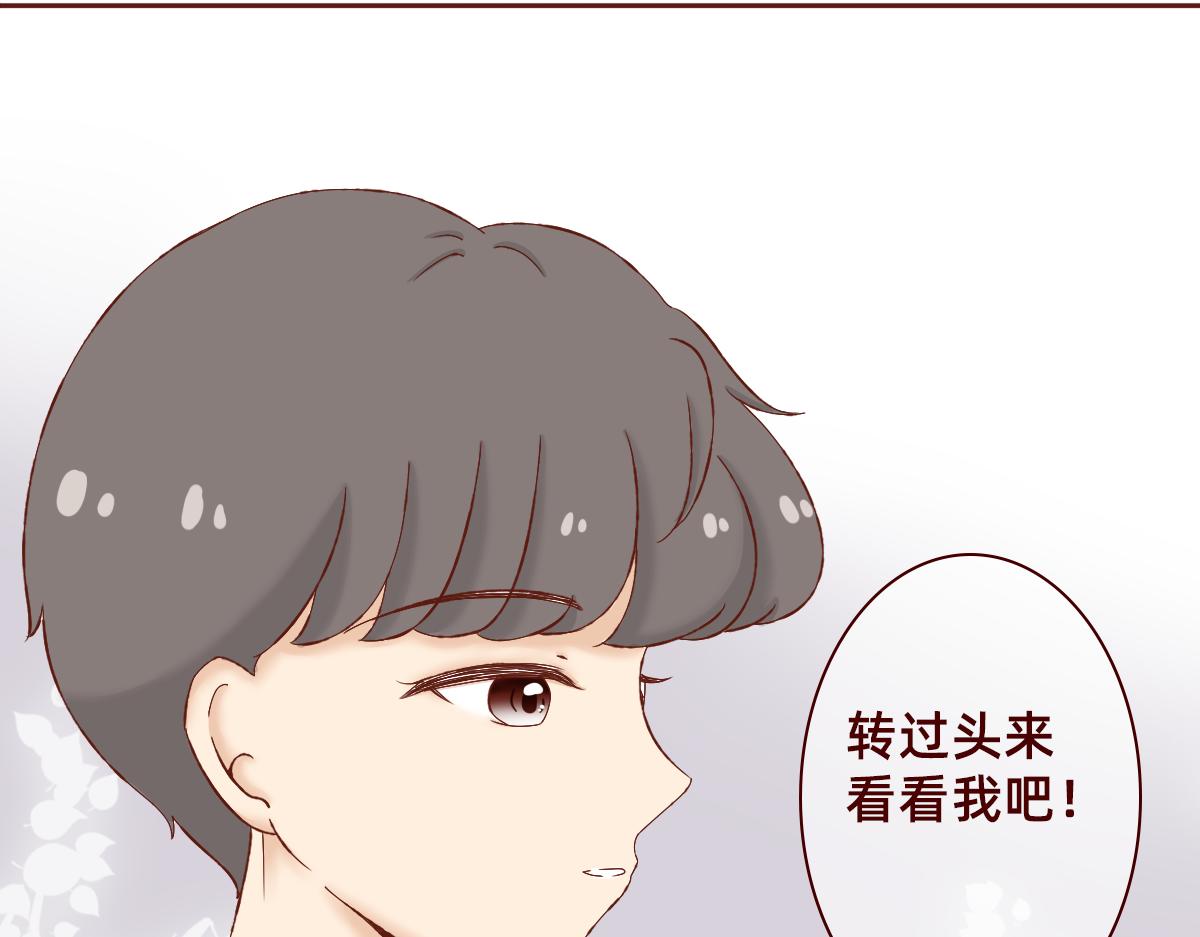 我可以喜欢你吗？-第29话