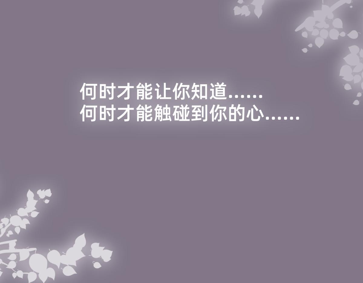 我可以喜欢你吗？-第29话