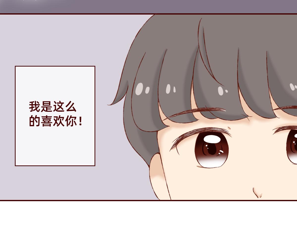 我可以喜欢你吗？-第29话