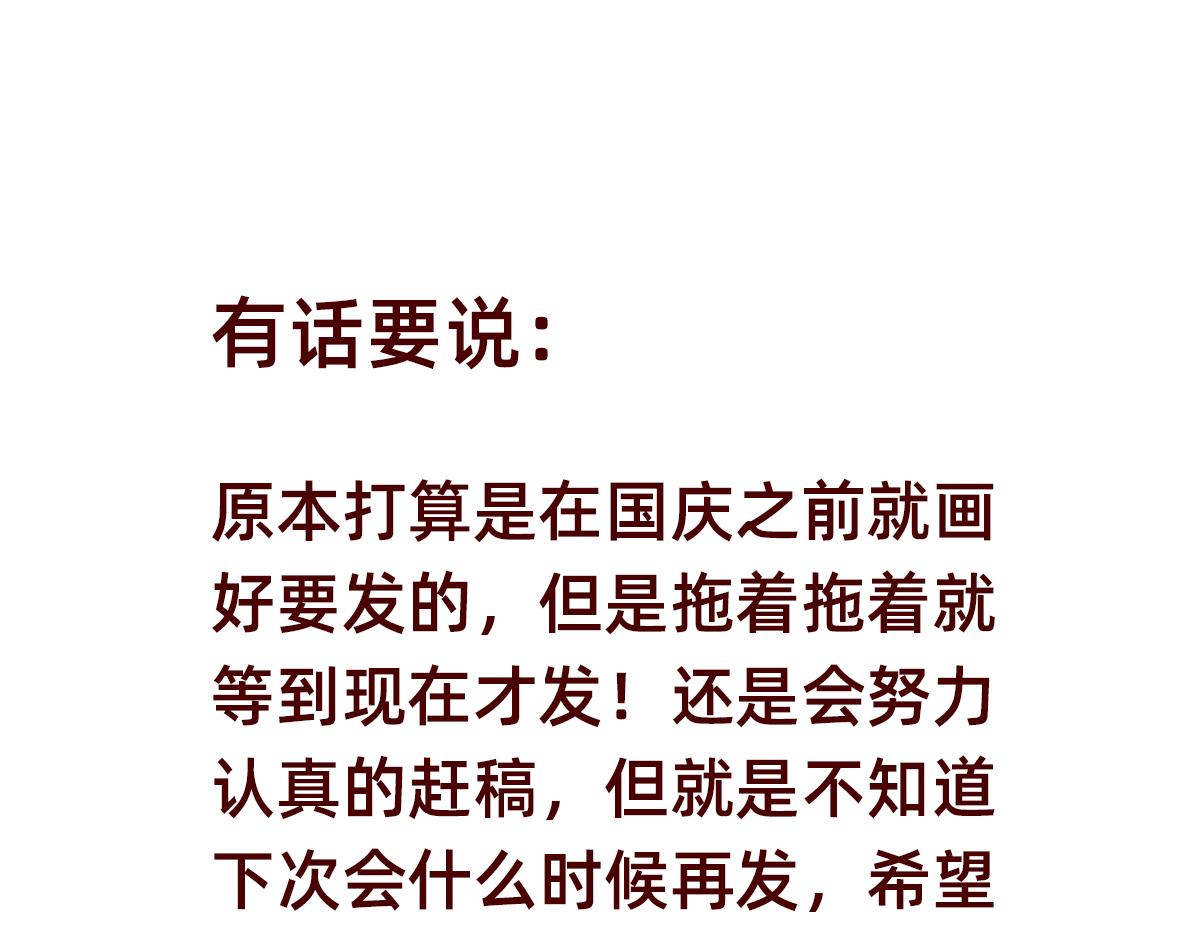 我可以喜欢你吗？-第29话