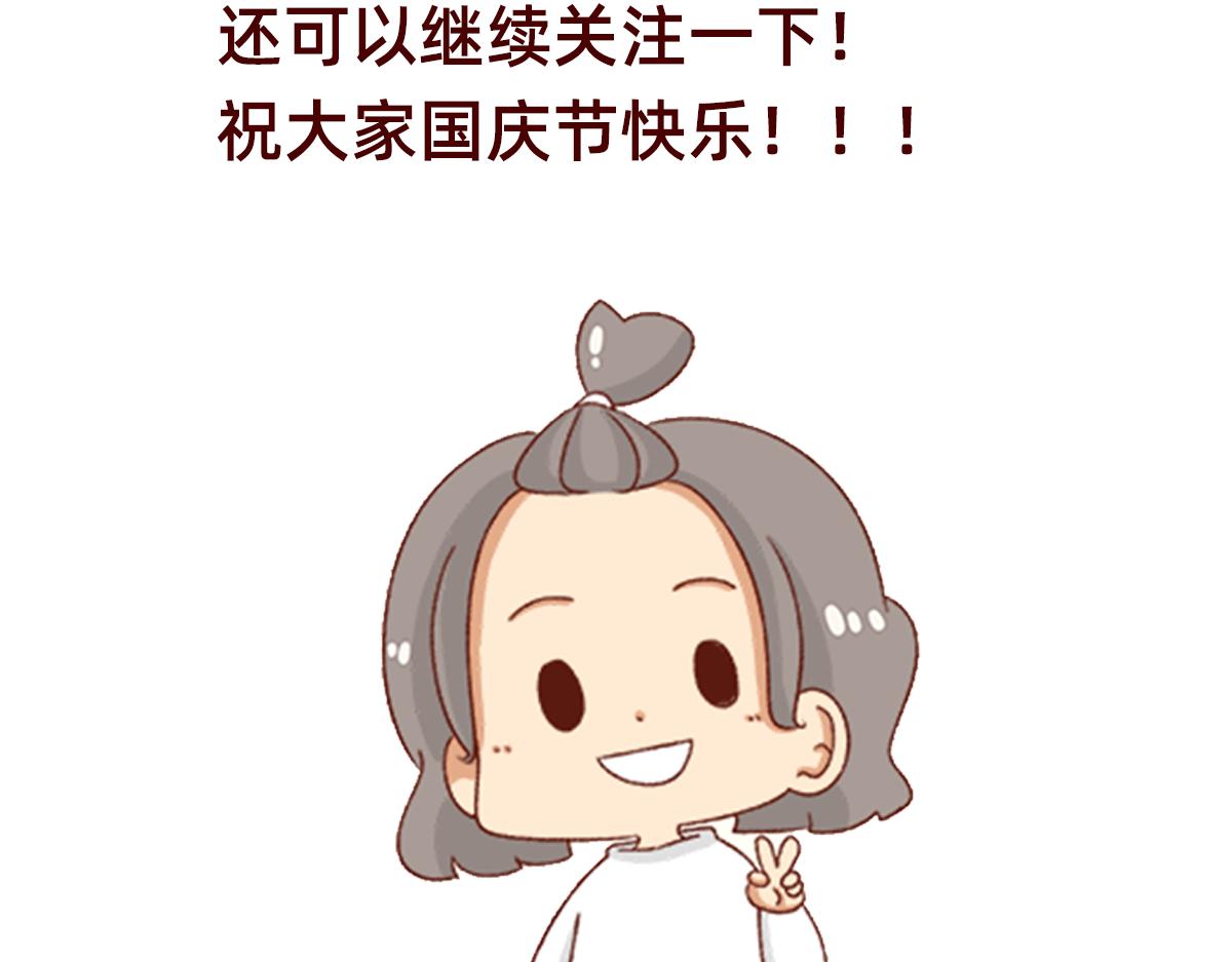 我可以喜欢你吗？-第29话