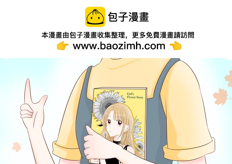 偶遇不是偶然~(1/2)-第5话