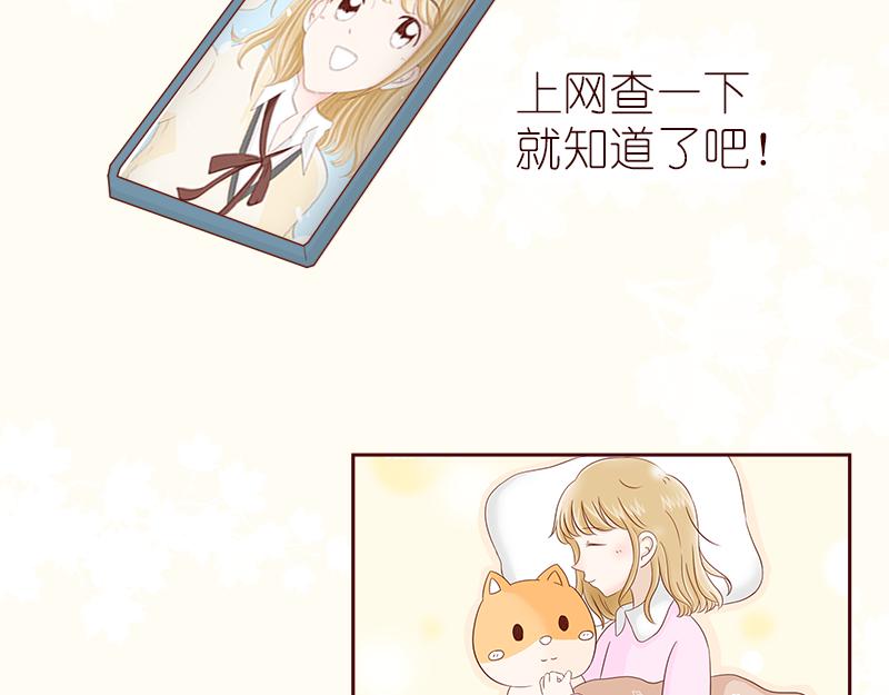 偶遇不是偶然~(1/2)-第5话