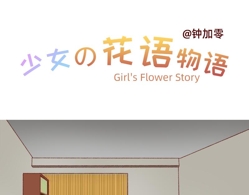 偶遇不是偶然~(1/2)-第5话