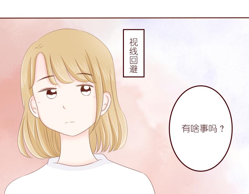 偶遇不是偶然~(1/2)-第5话