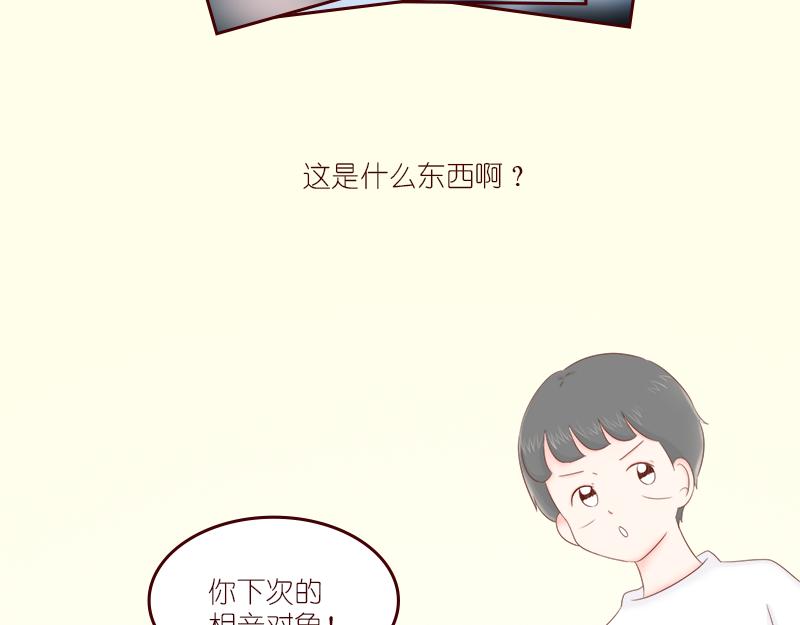 偶遇不是偶然~(1/2)-第5话