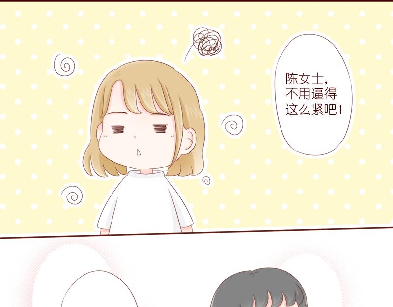 偶遇不是偶然~(1/2)-第5话