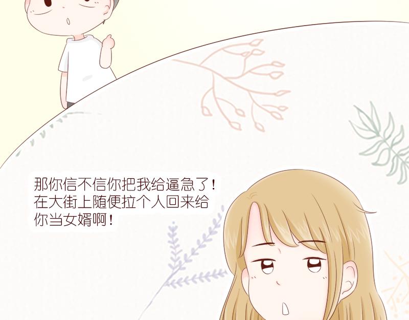 偶遇不是偶然~(1/2)-第5话