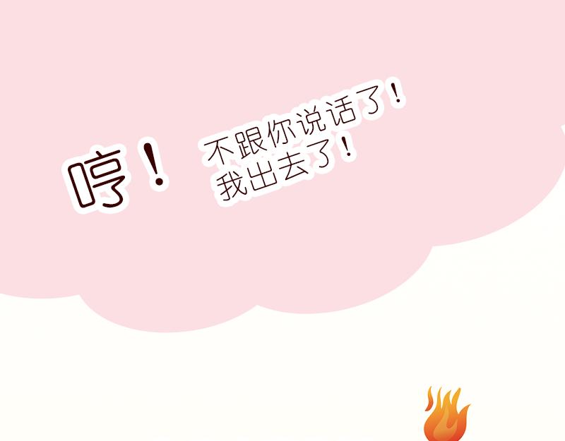 偶遇不是偶然~(1/2)-第5话