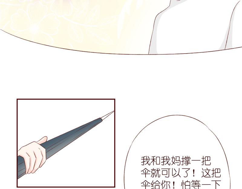 哪里都碰到你~-第7话