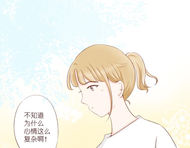 哪里都碰到你~-第7话