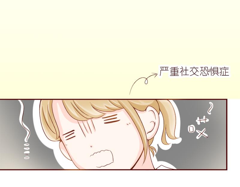 哪里都碰到你~-第7话