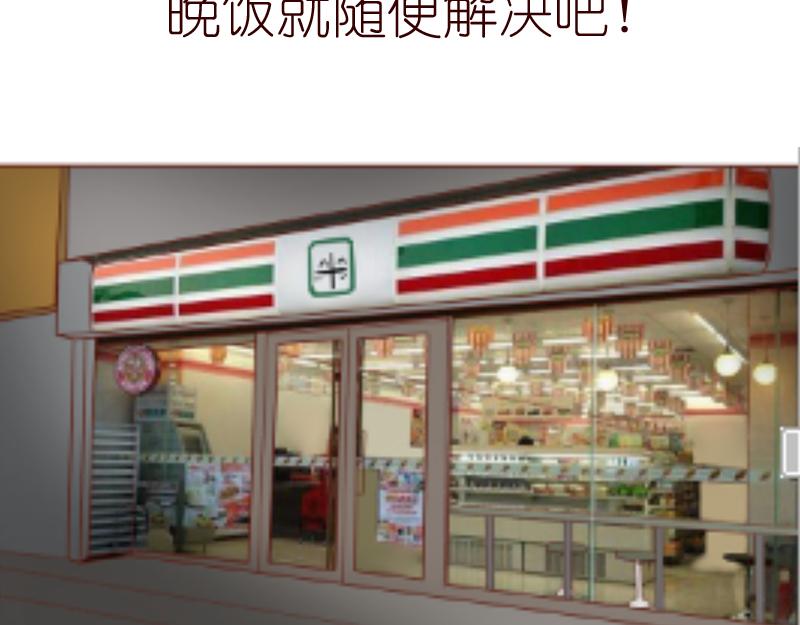 哪里都碰到你~-第7话