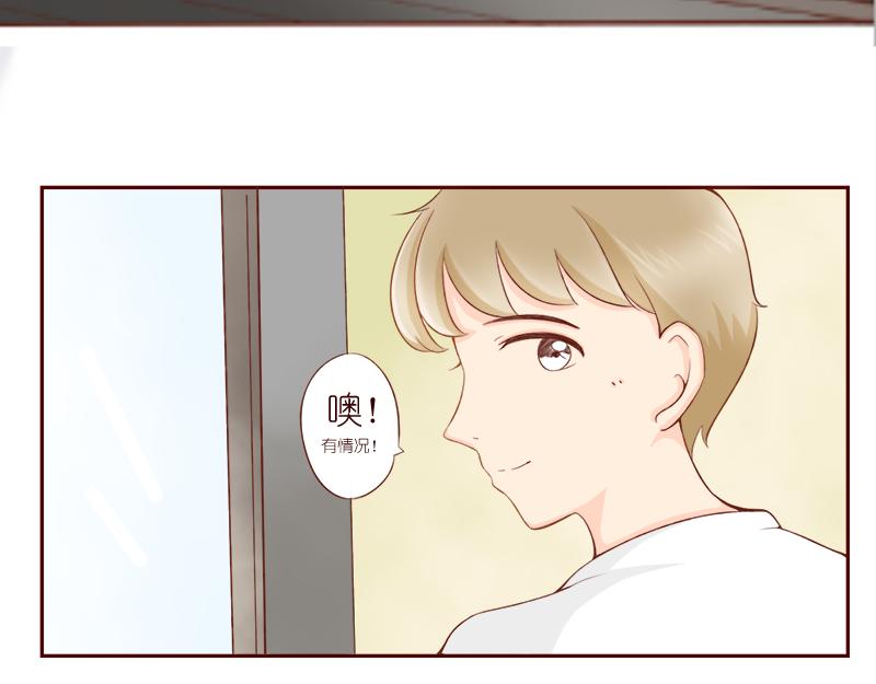 哪里都碰到你~-第7话