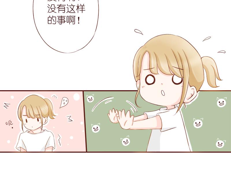 哪里都碰到你~-第7话