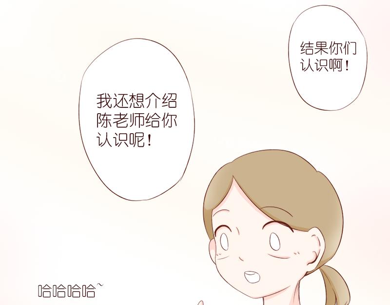 哪里都碰到你~-第7话